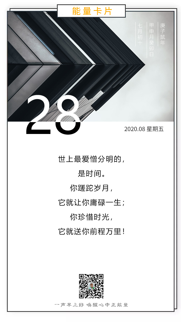 正能量励志早上好说说语录配图片