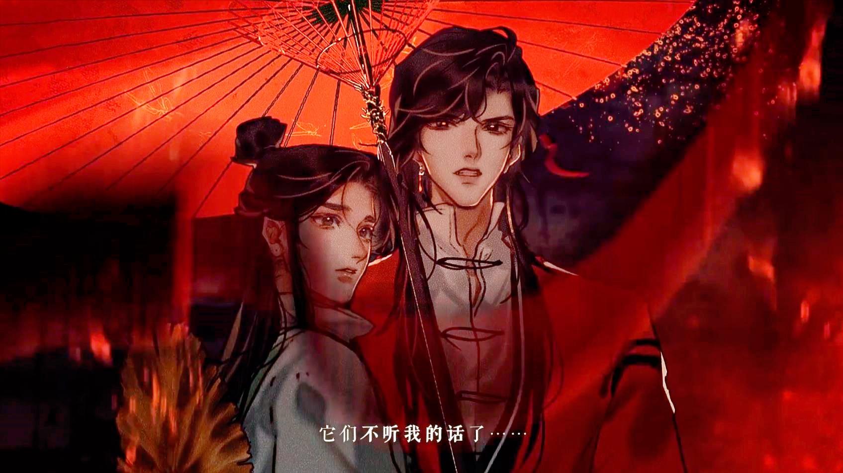 Xie Lian and Pei Ming are in the same frame, the 