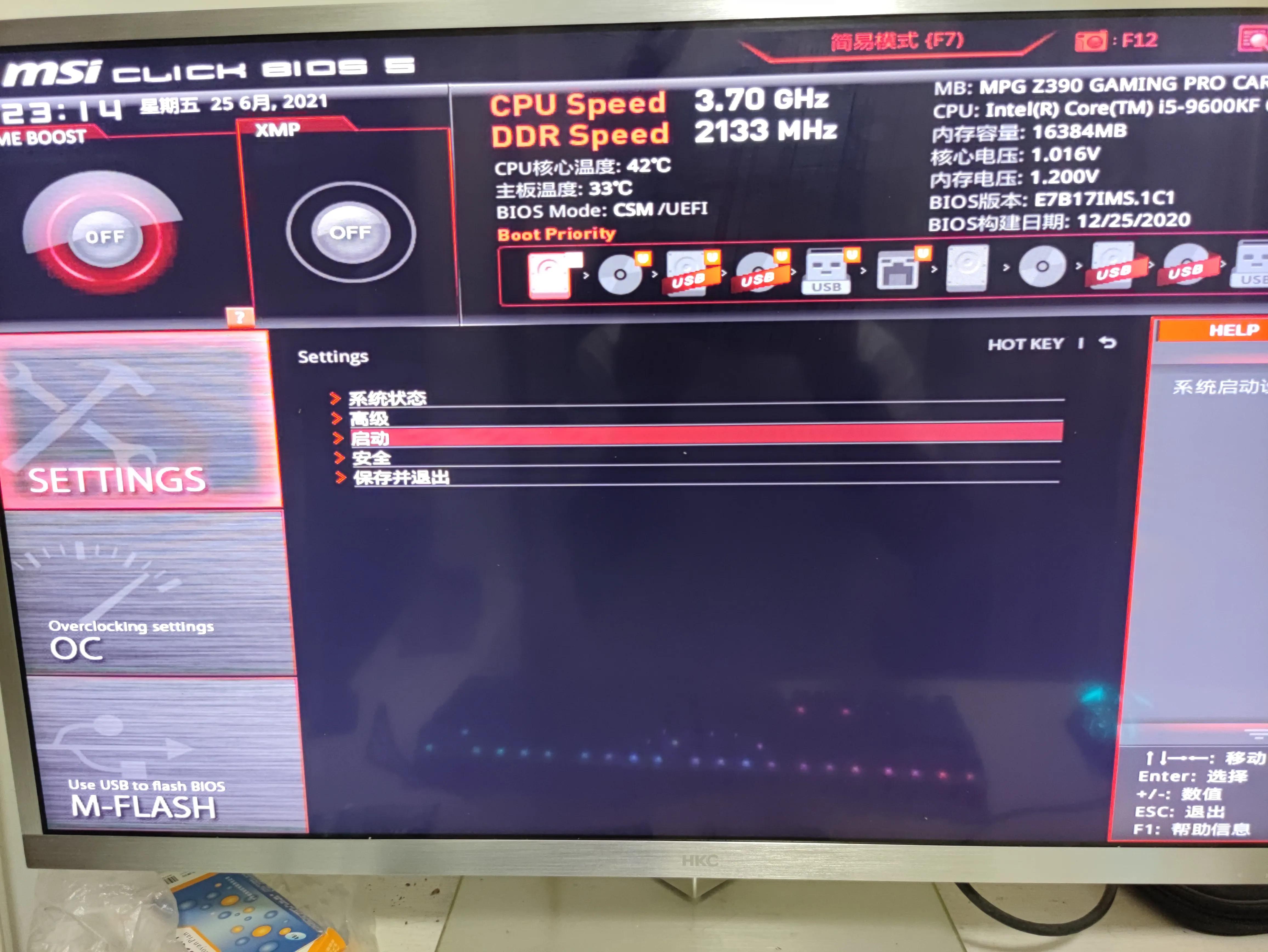 MSI motherboard open tpm method iNEWS