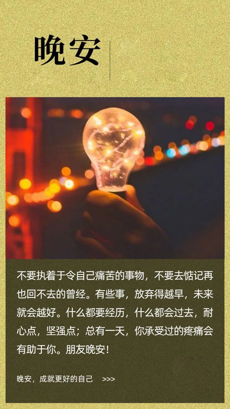 早安心语暖句子配图，沁人心脾，回味无穷
