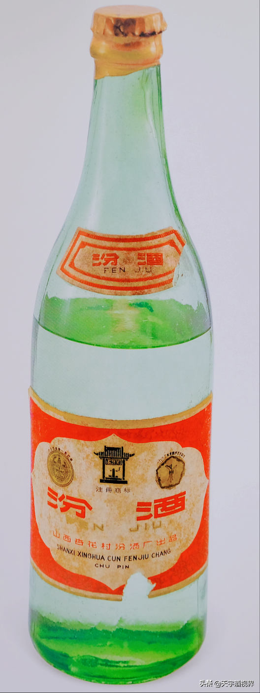 Famous Chinese WineFenjiu iNEWS
