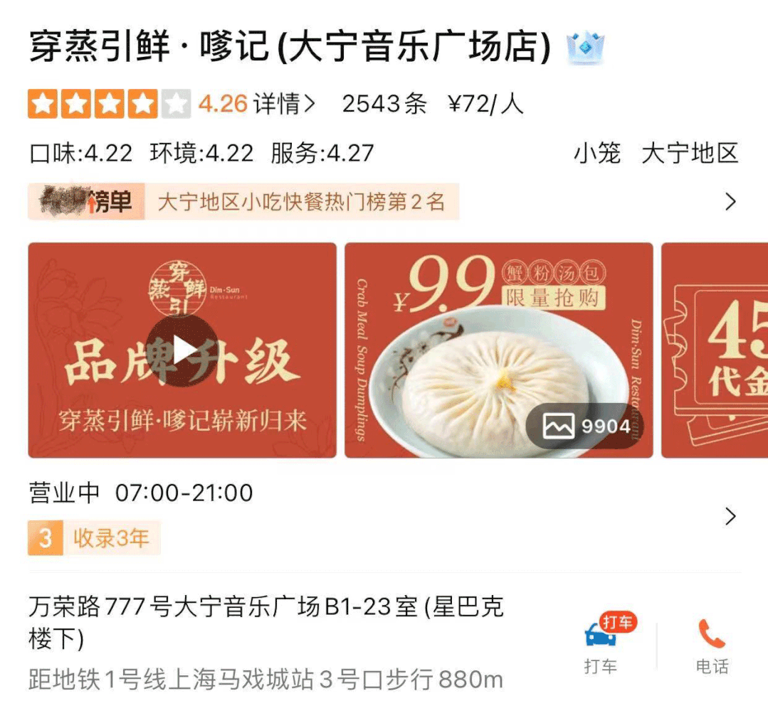 The snacks that Modu people love so much are gathered here, and the soup dumplings are authentic