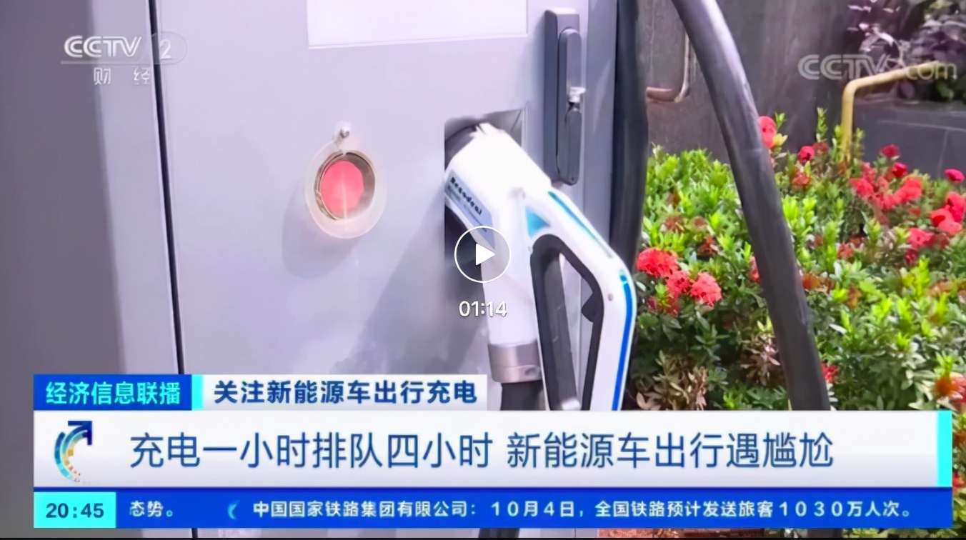 Queuing for charging, fighting to grab piles, not turning on the air