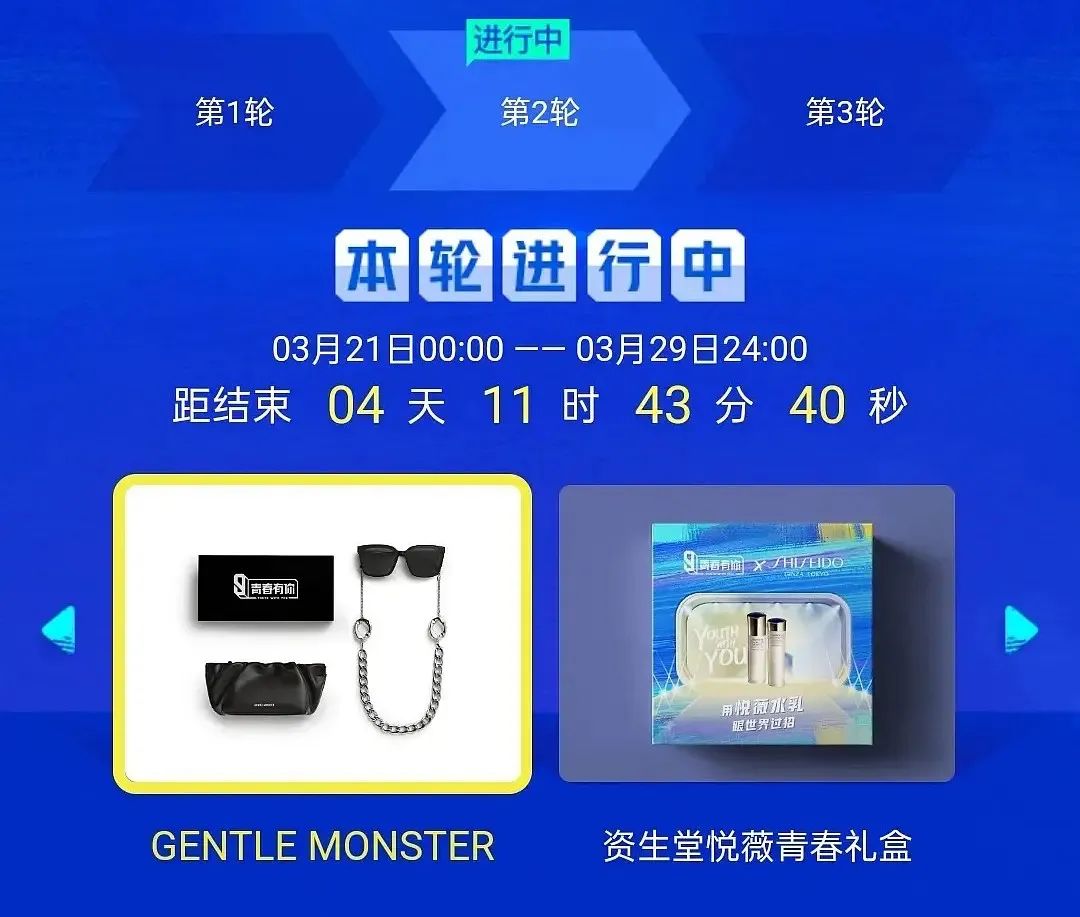 Adidas can not bear! "Youth 3" temporarily change the sponsorship gift