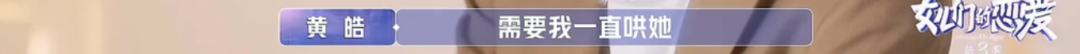 萧亚轩深夜崩溃大哭，“恋爱鬼才”难道翻车了？