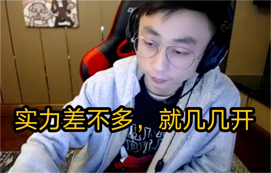 Crystal brother talks about the strength of EDG and DK: DK is not as ...