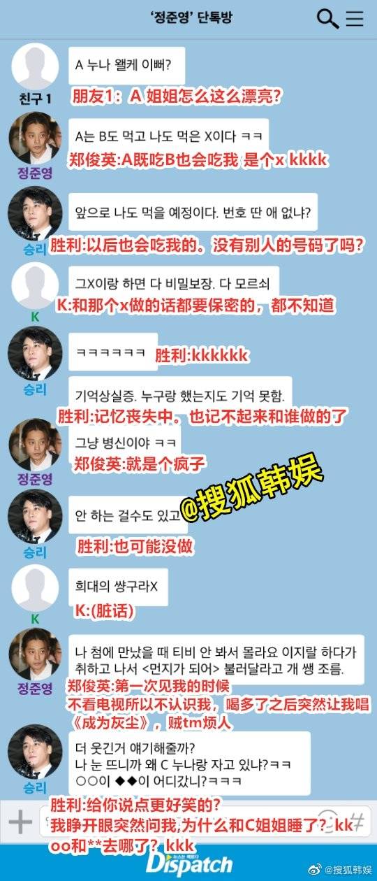 Korean media exposed the chat records of male star Shengli and Choi ...