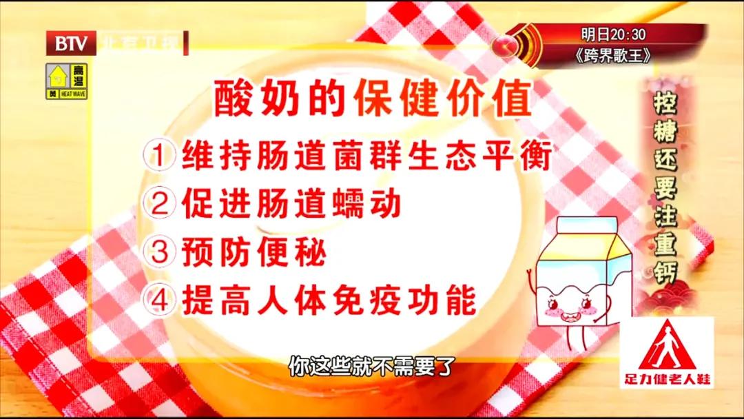 Drinking yogurt like this can prevent constipation and improve immunity