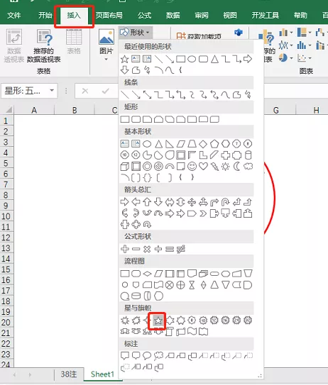  利用Excel快速制作公章小技巧