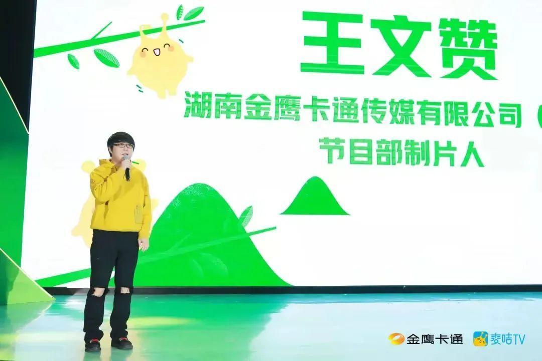 Golden Eagle Cartoon + Mccard TV, leading the new generation of parent