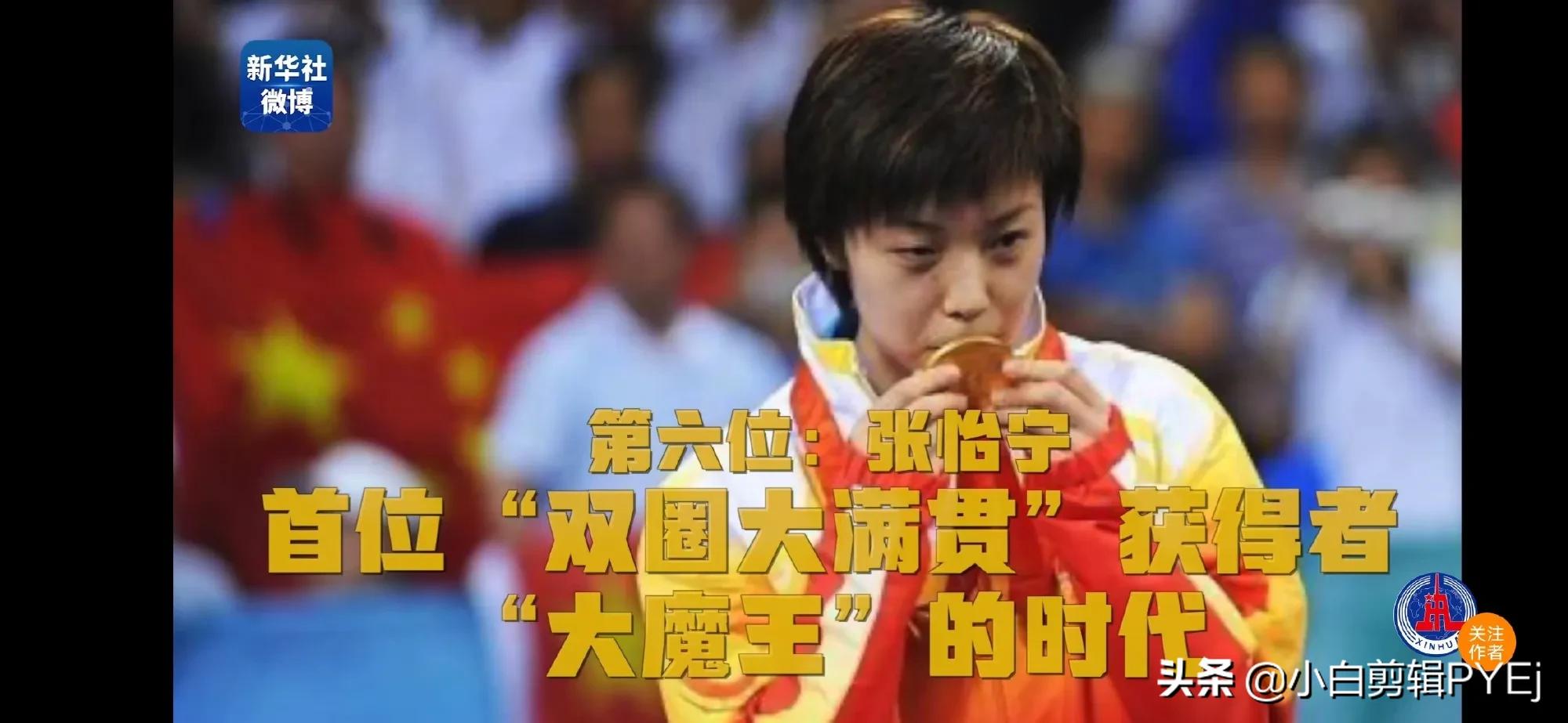 10 Grand Slams in Table Tennis China occupies nine seats iNEWS