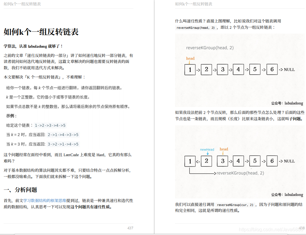 985研究生熬夜23天吃透845页架构宝典 终收割腾讯Java岗offer！再也不用怀疑人生了 