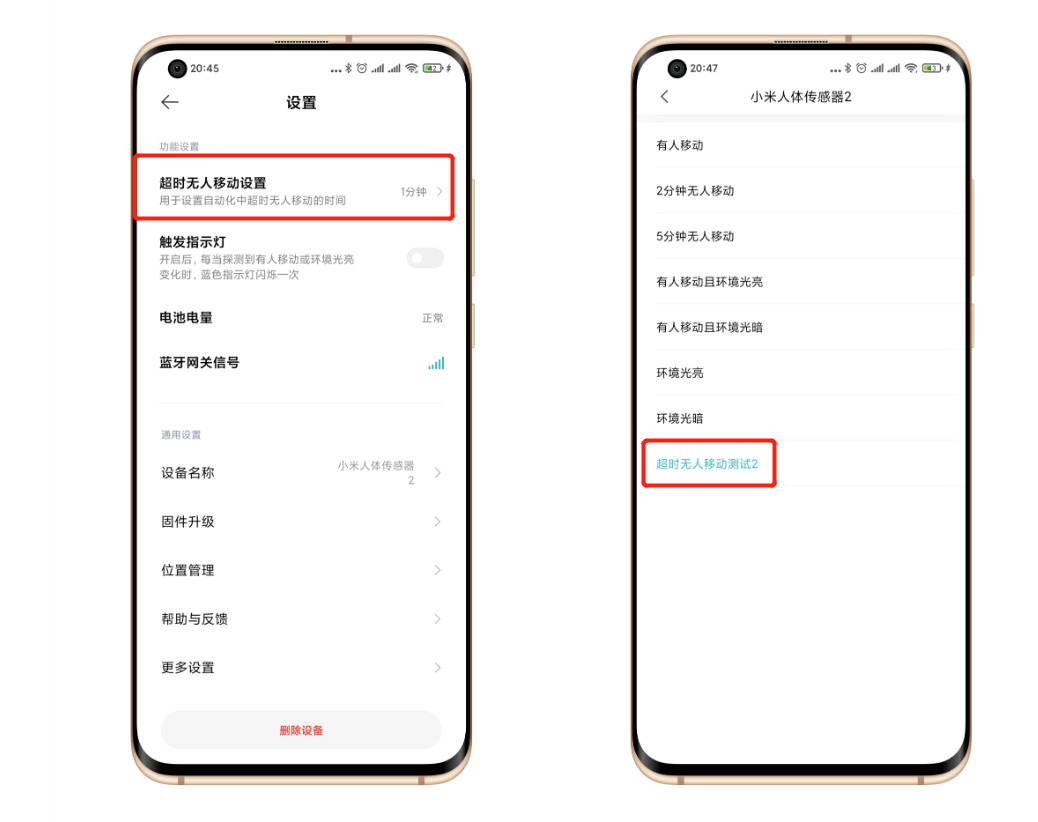 小米人体传感器2大升级，加量不加价，明暗识别更实用