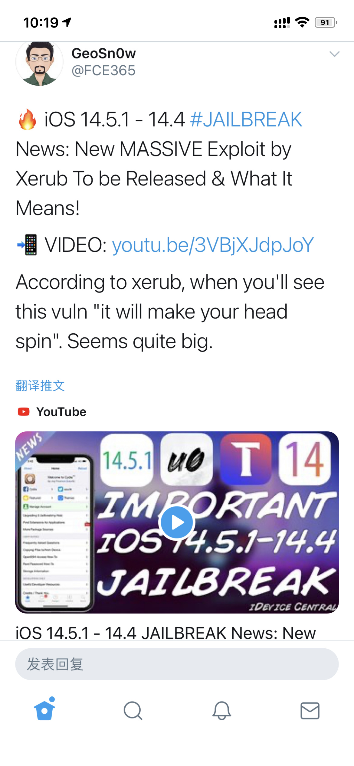 The latest news of iOS 14.415.1 jailbreak for A12+ devices iNEWS