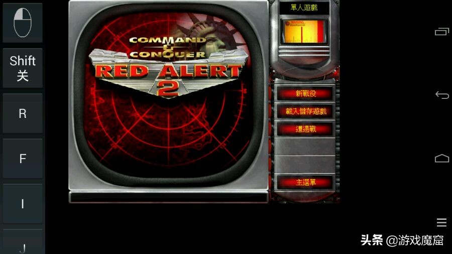 How to play Red Alert 2 Yuri's Revenge on an Android phone iNEWS