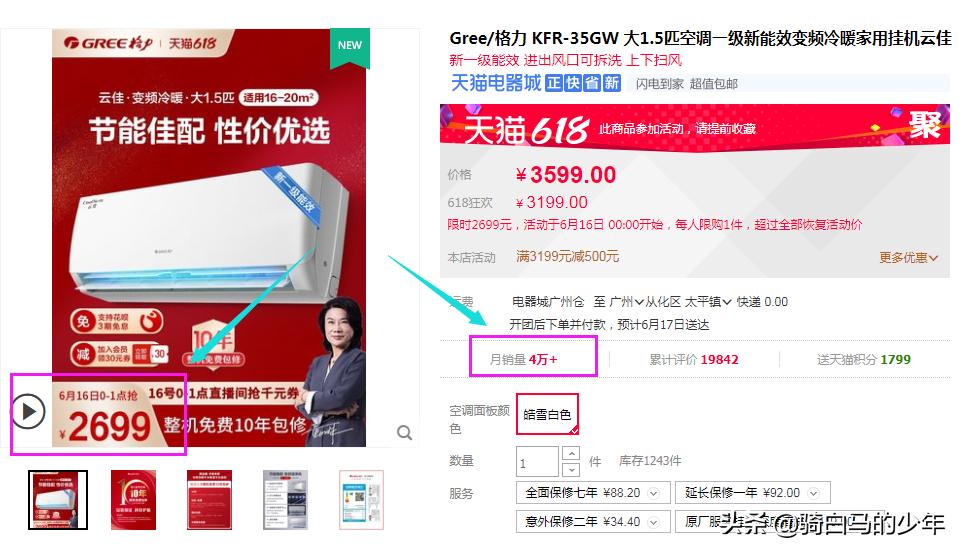 Midea air conditioner VS Gree air conditioner, who is more worth buying