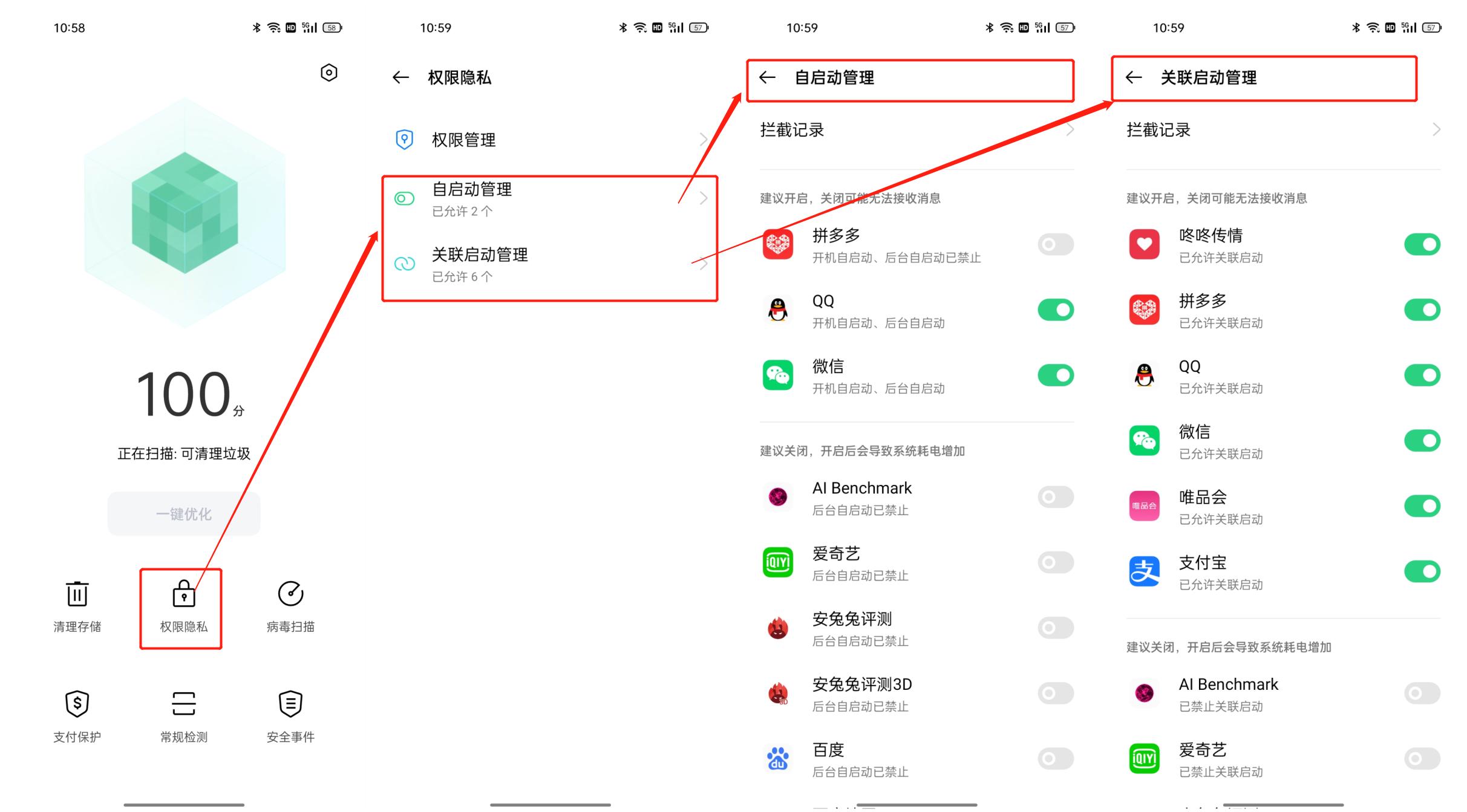 Indepth cleaning of mobile phone memory, management permissions, OPPO