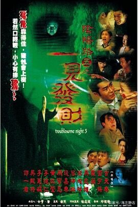 Those old Hong Kong ghost movies that scare you - iNEWS