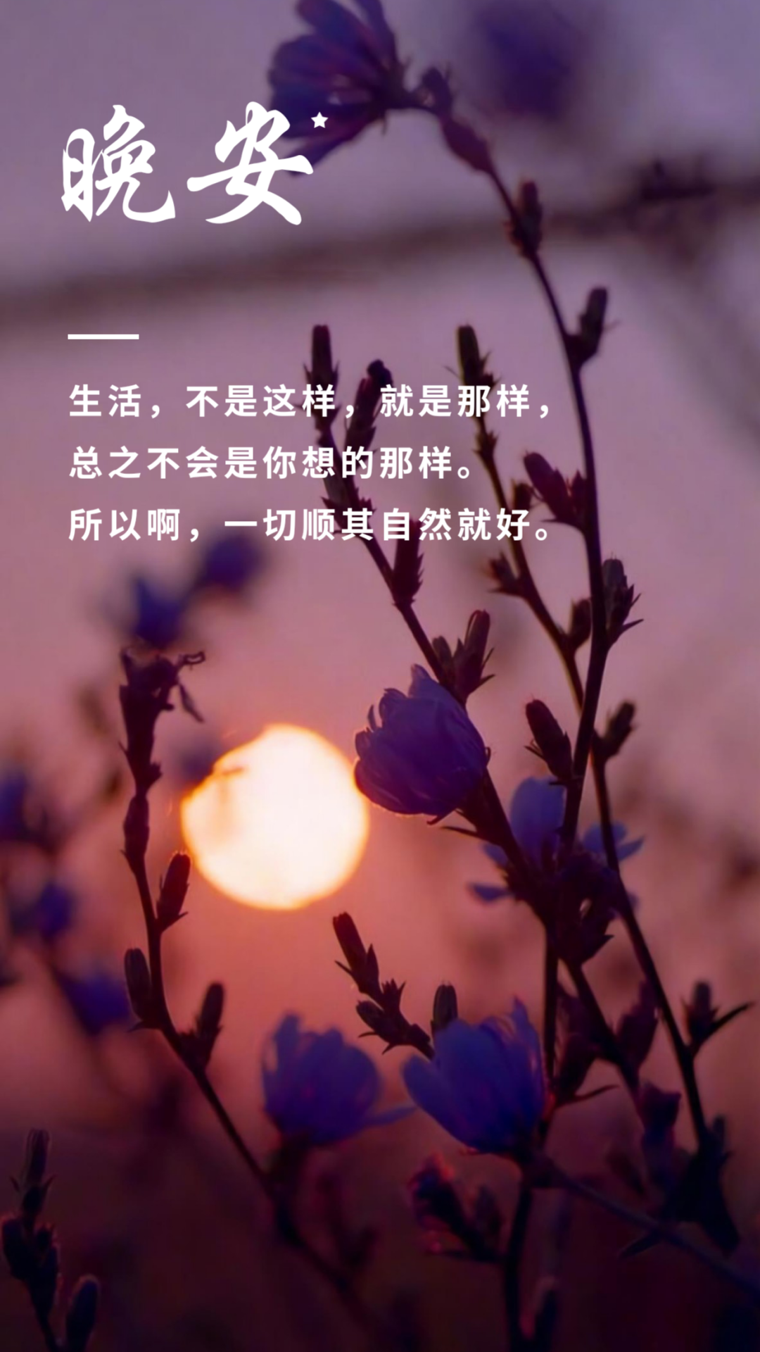 直击内心的早安心语句子，微信含义深刻的朋友圈文案