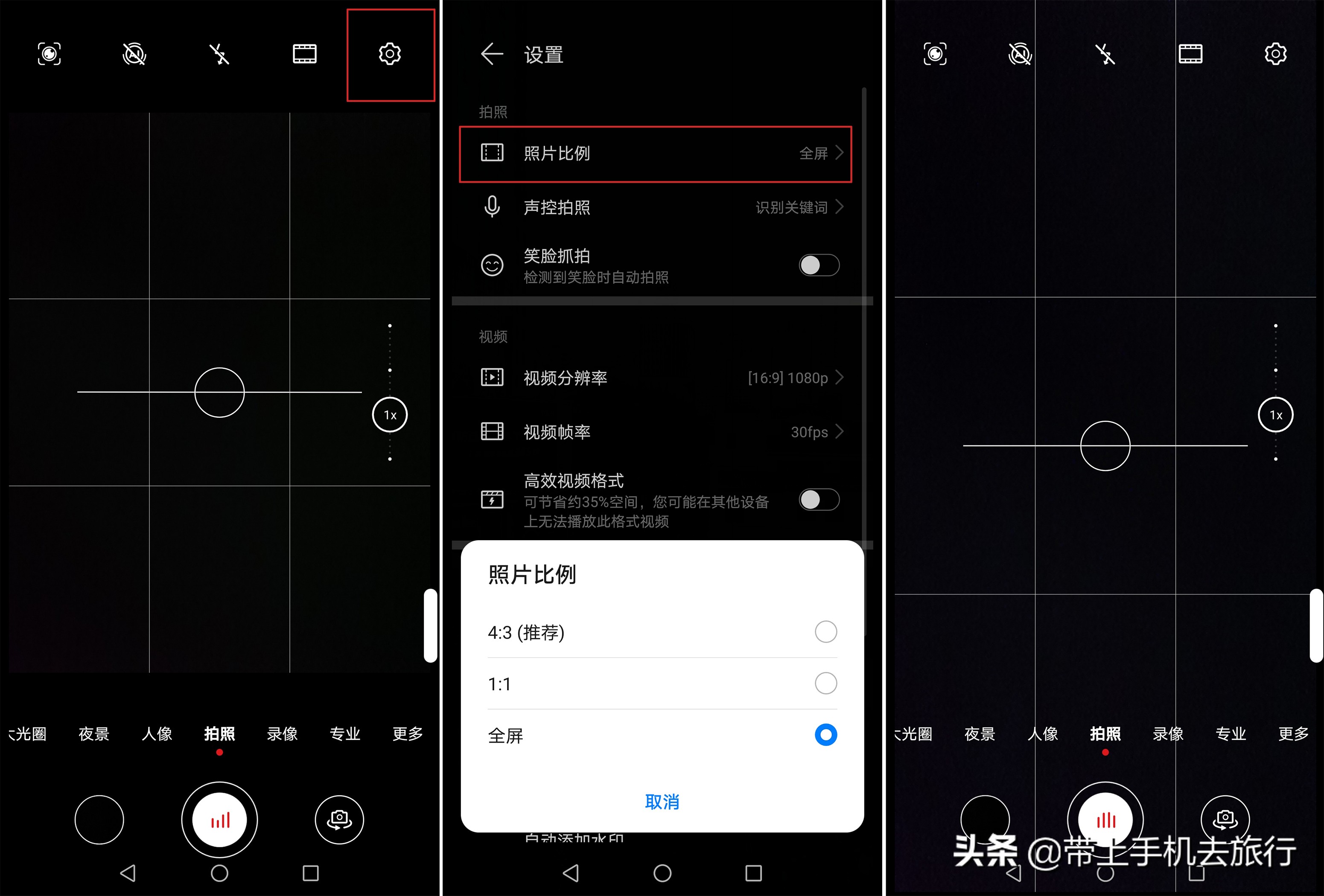 It's not good to always shoot in fullscreen mode iNEWS
