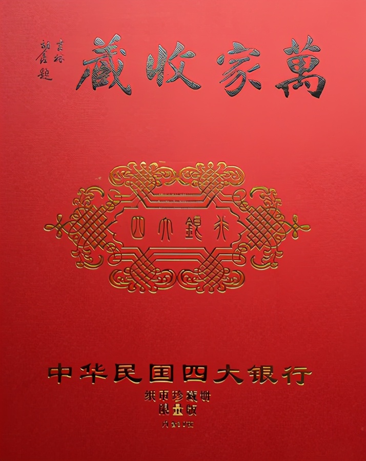 History and Collection of the 