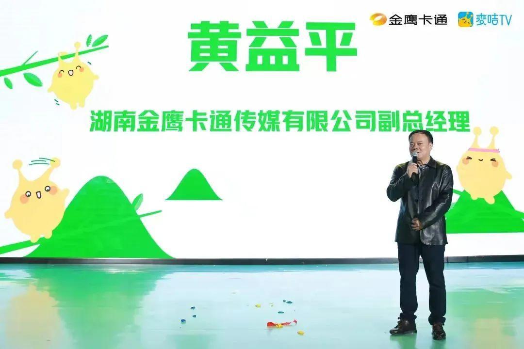 Golden Eagle Cartoon + Mccard TV, leading the new generation of parent