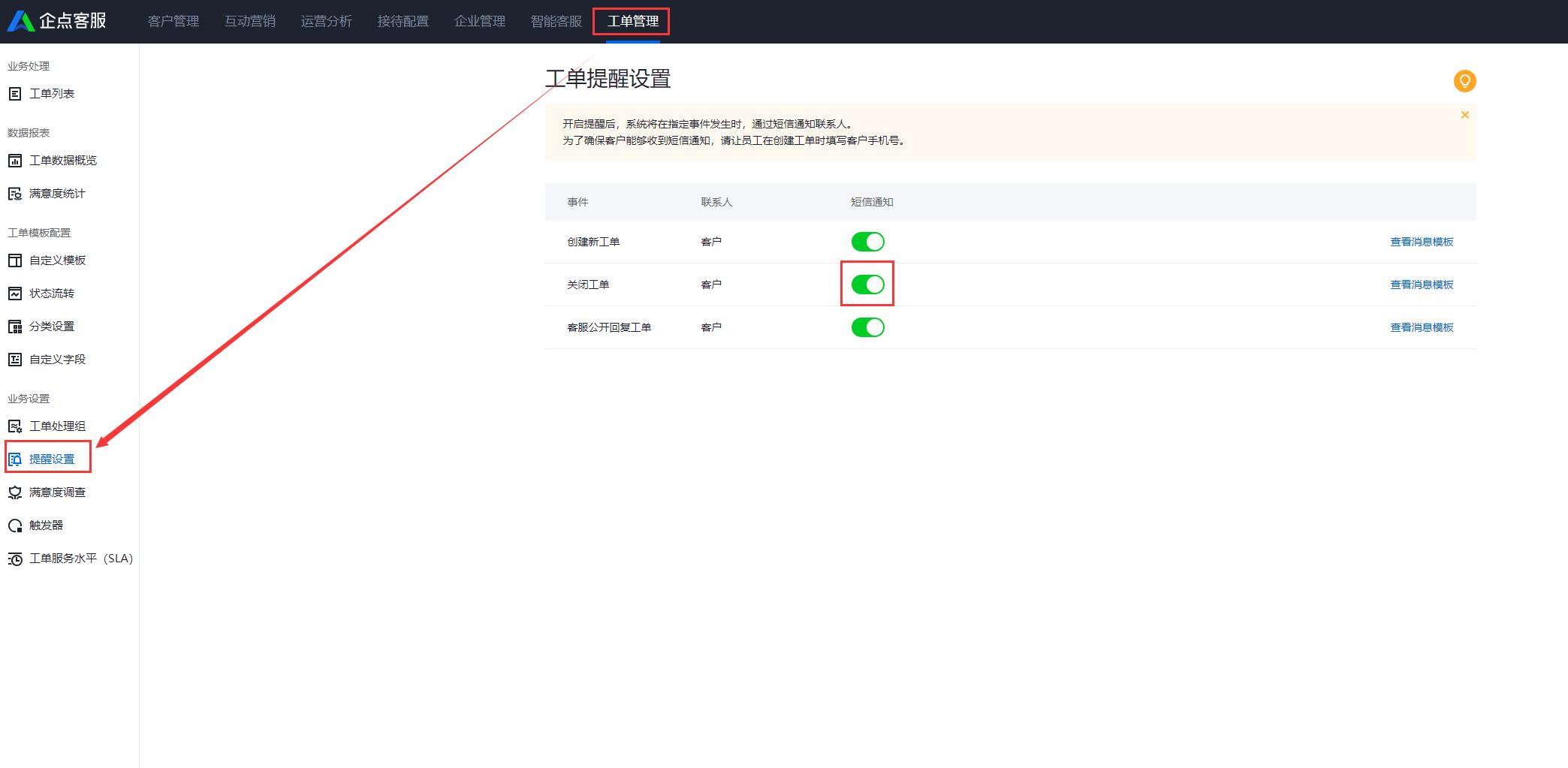Tencent Enterprise Point Customer Service Work OrderSatisfaction