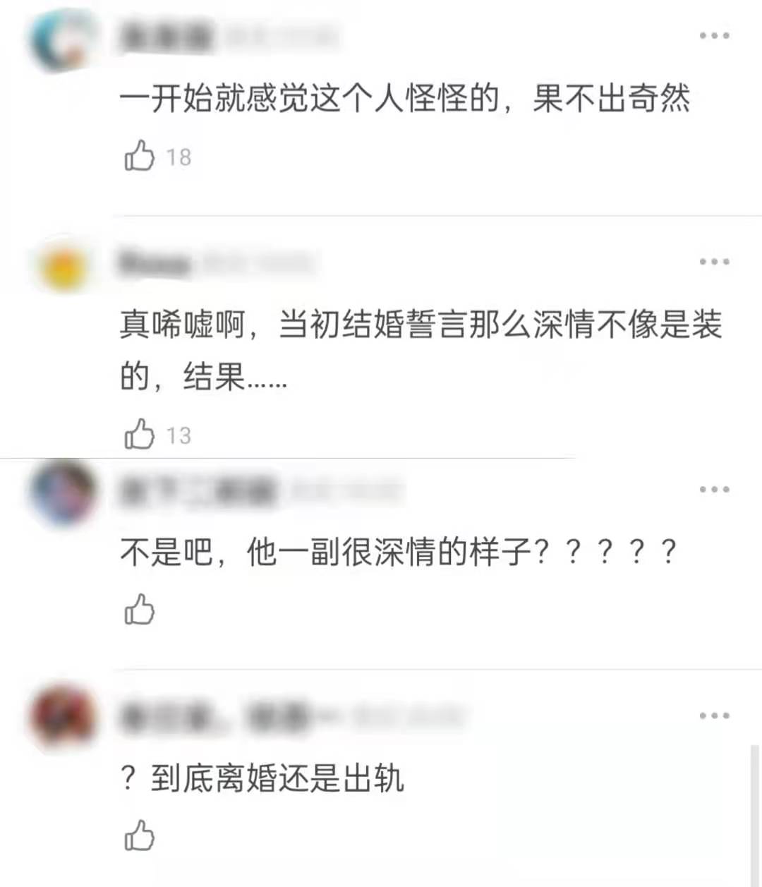 Millions of American internet celebrities were exposed to cheating ...