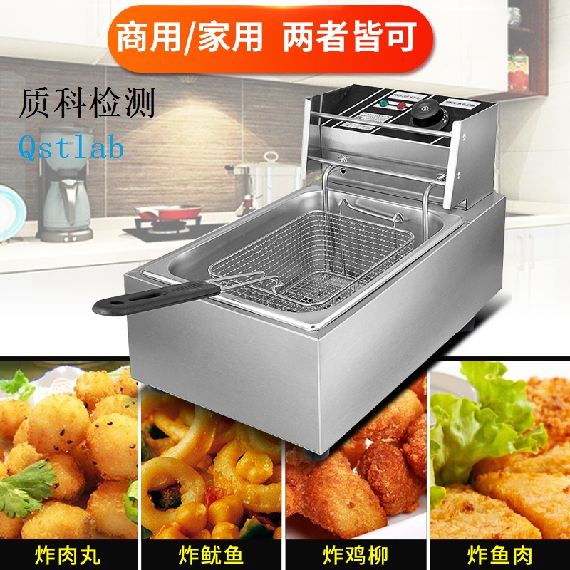 Amazon approved electric fryer UL1083 test report iNEWS