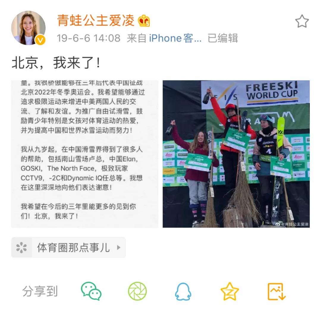 17岁天才美少女代表中国拿下滑雪冠军，却因国籍被键盘侠狂喷…