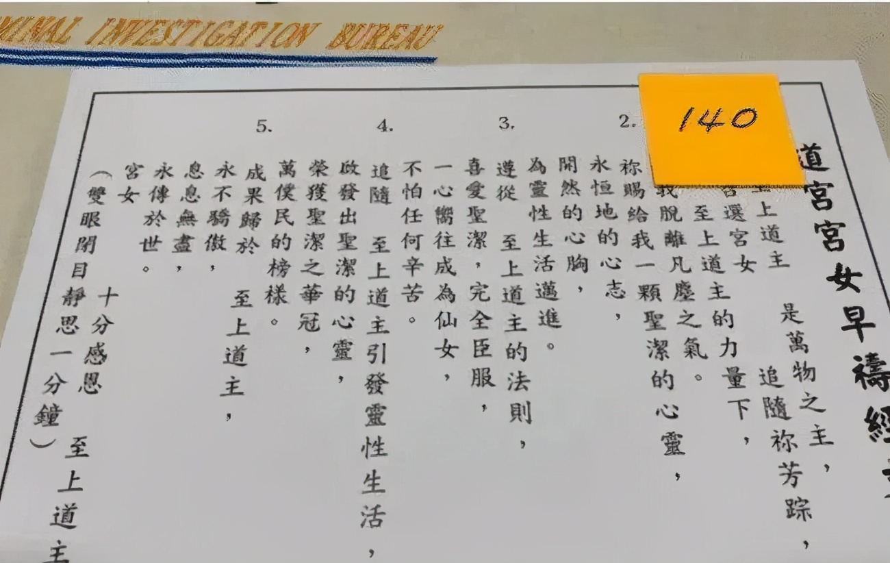 台湾最大邪教头子成国民偶像，67的他靠发专辑俘获无数大妈粉