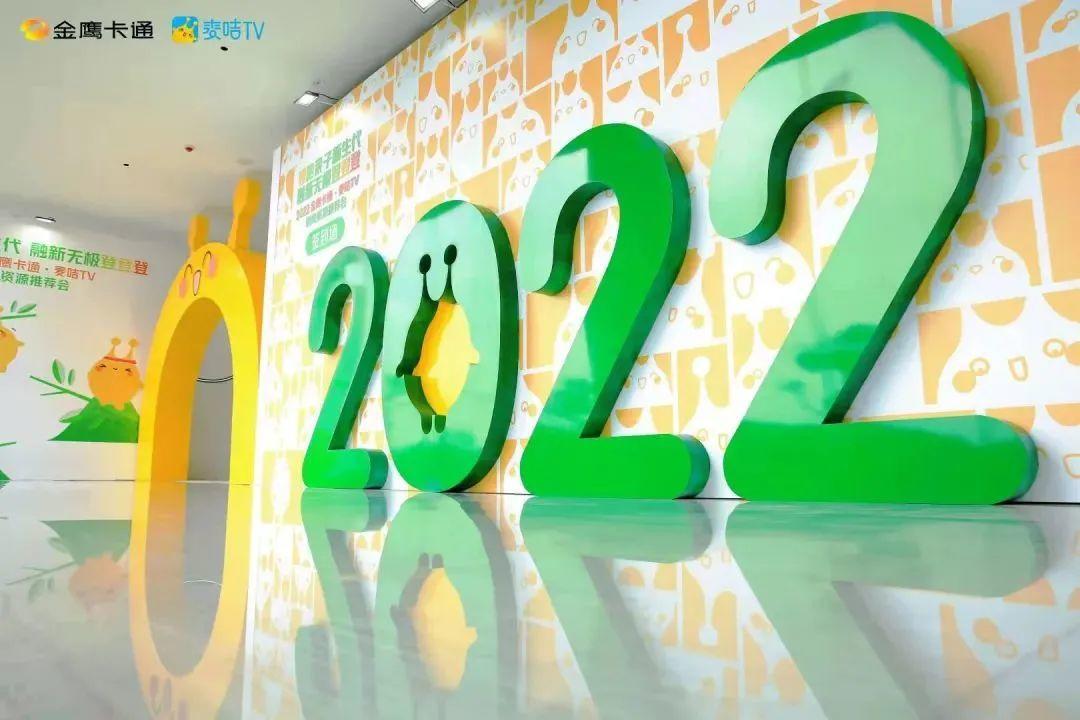 Golden Eagle Cartoon + Mccard TV, leading the new generation of parent