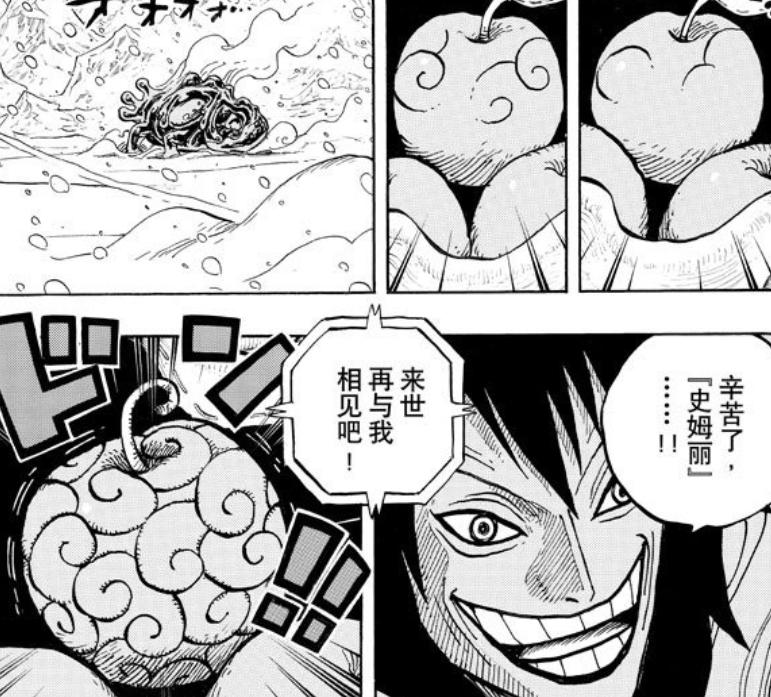 One Piece cp9 is all artificial fruit capable people, hiding the big