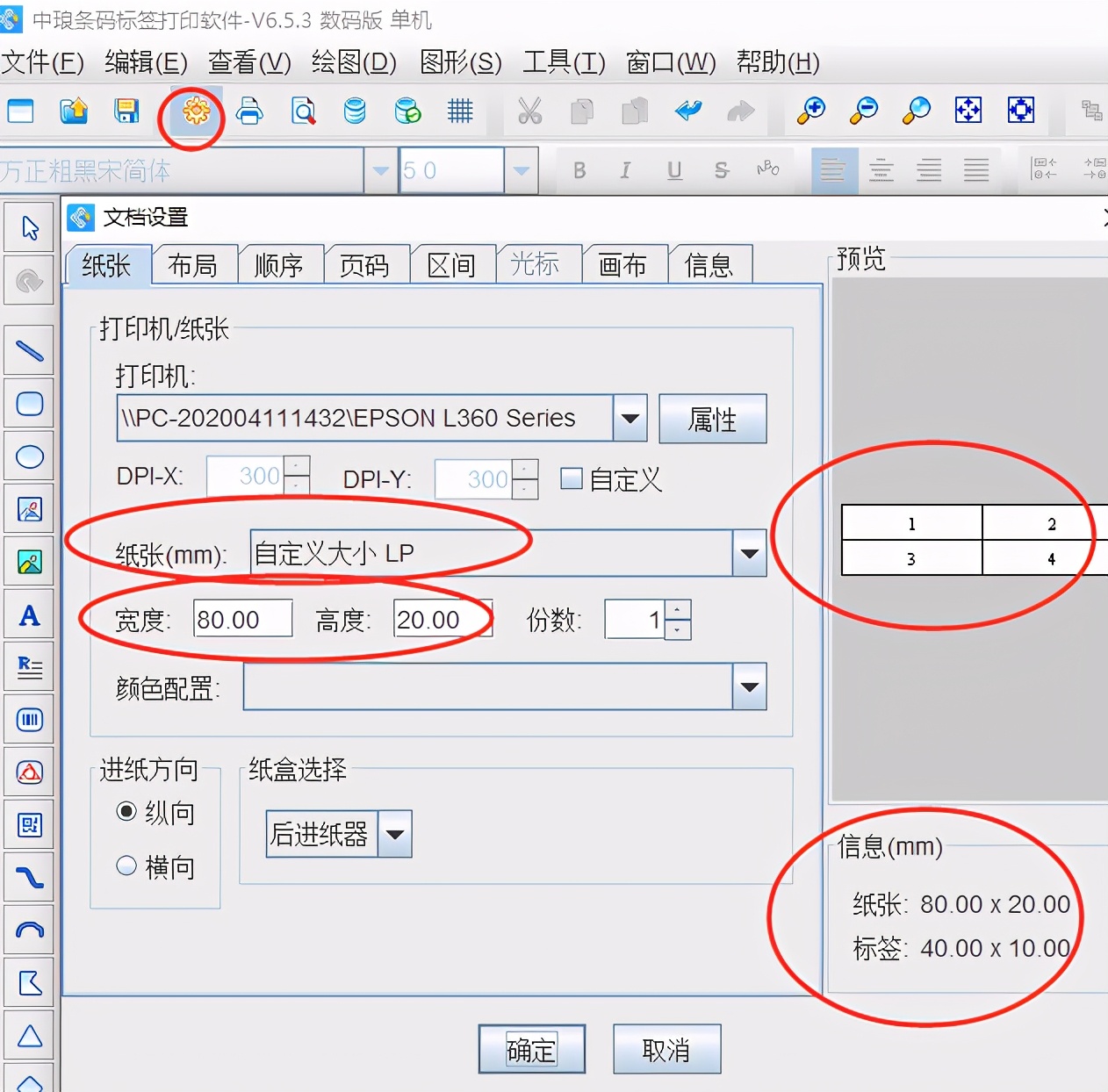 Barcode batch generation software batch generate outer box barcode TIF ...