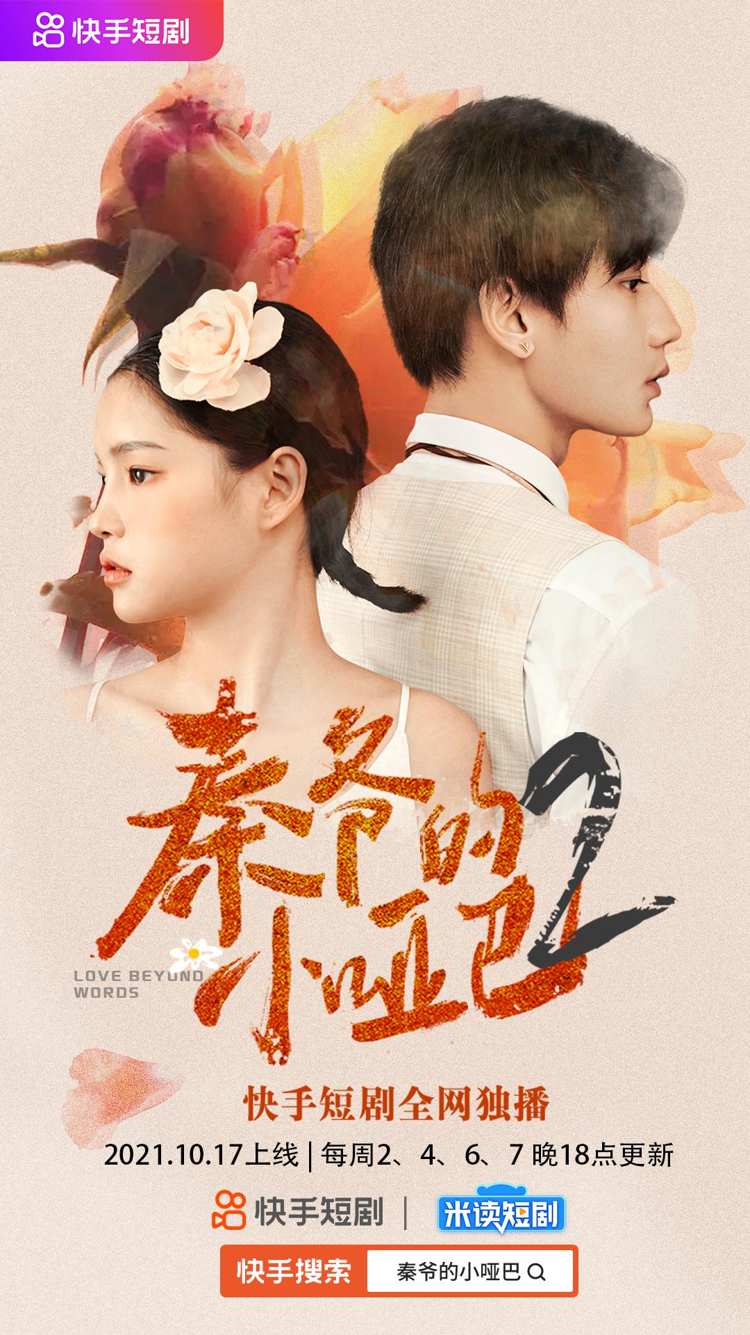 Kuaishou Golden Drama Awards site "True Sugar CP" is open, and the