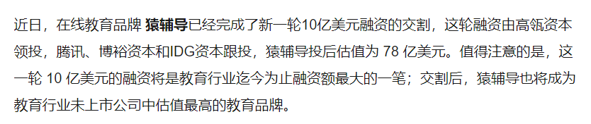 案例拆解|猿辅导寒假课程推广活动