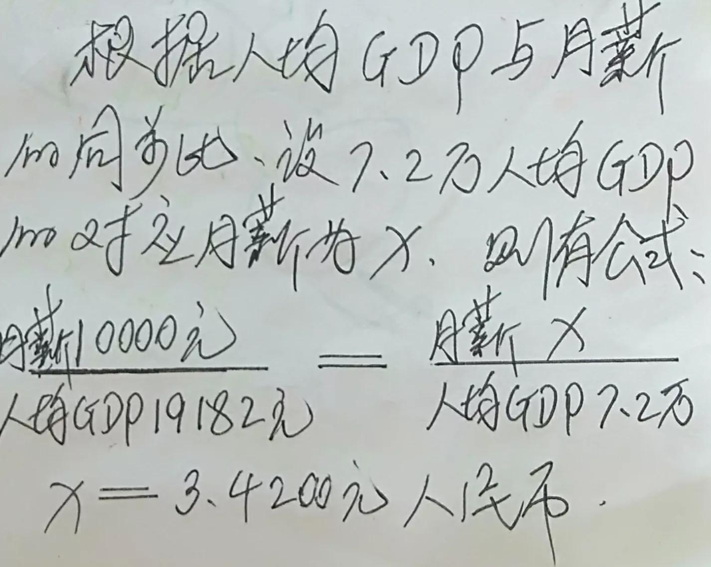 What is the monthly salary of RMB 10,000 in Vietnam? - iNEWS