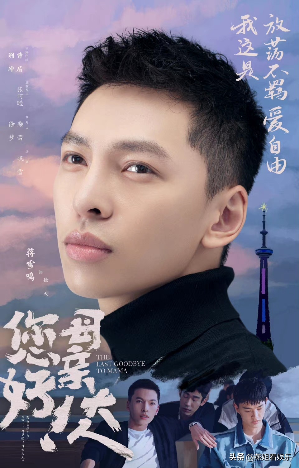 Hello, Mrs. Mother: Ding Xiaojun and Yu Ya have a heart-warming ending ...