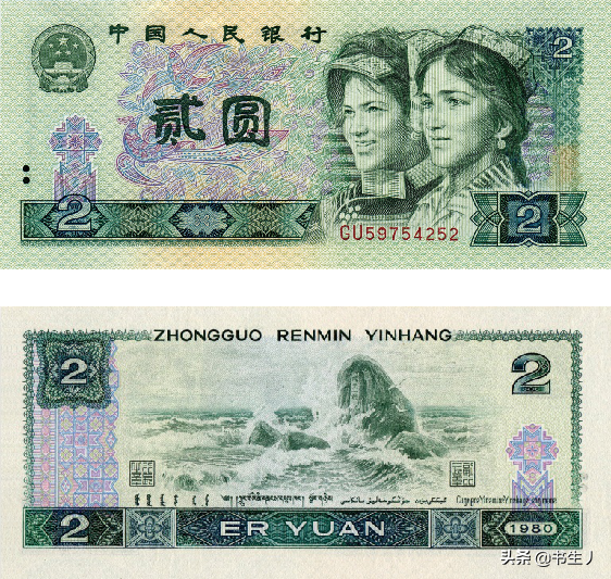 Analysis of the fourth set of potential RMB banknotes: the four little ...