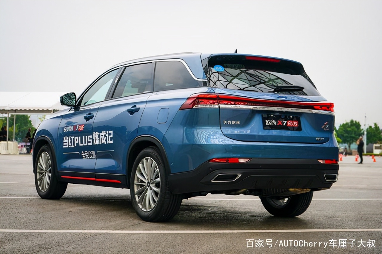 Changan auchan x7 plus