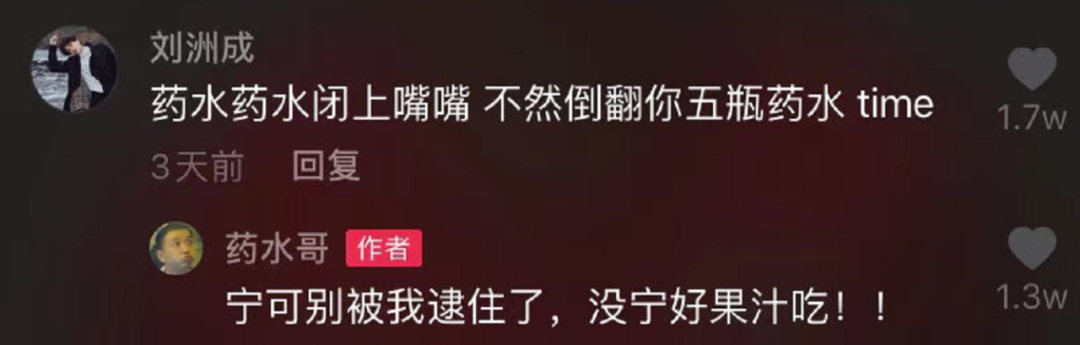 药水哥新歌痛骂家暴男是孤儿，玩电音整活不输吴亦凡！