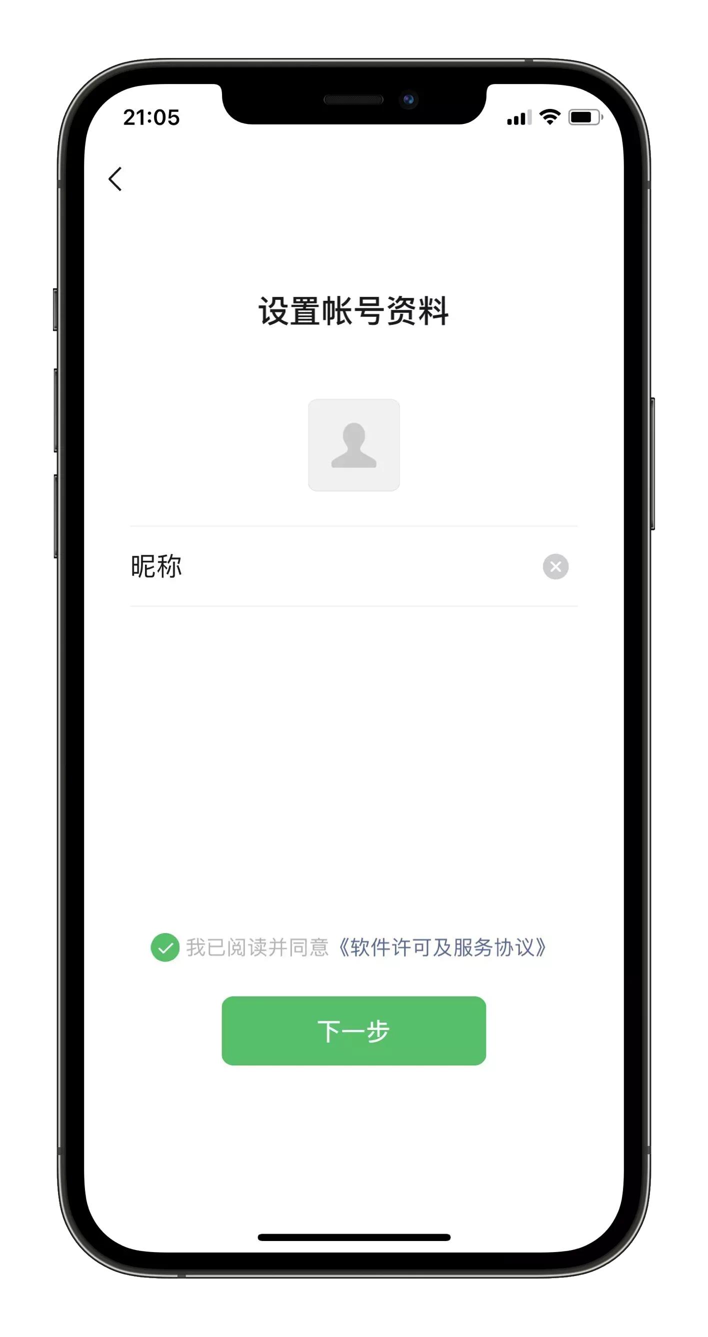 WeChat gray scale test: register two WeChat accounts with one mobile ...