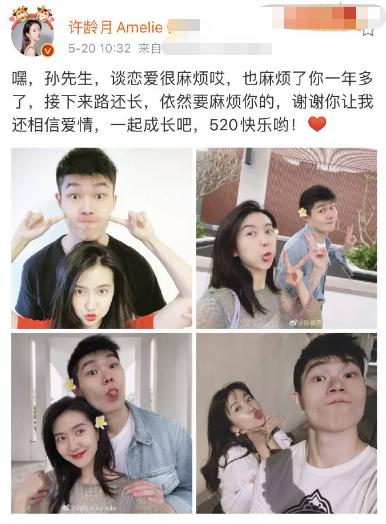 29-year-old Xu Lingyue announced his love affair!The photo shows that ...