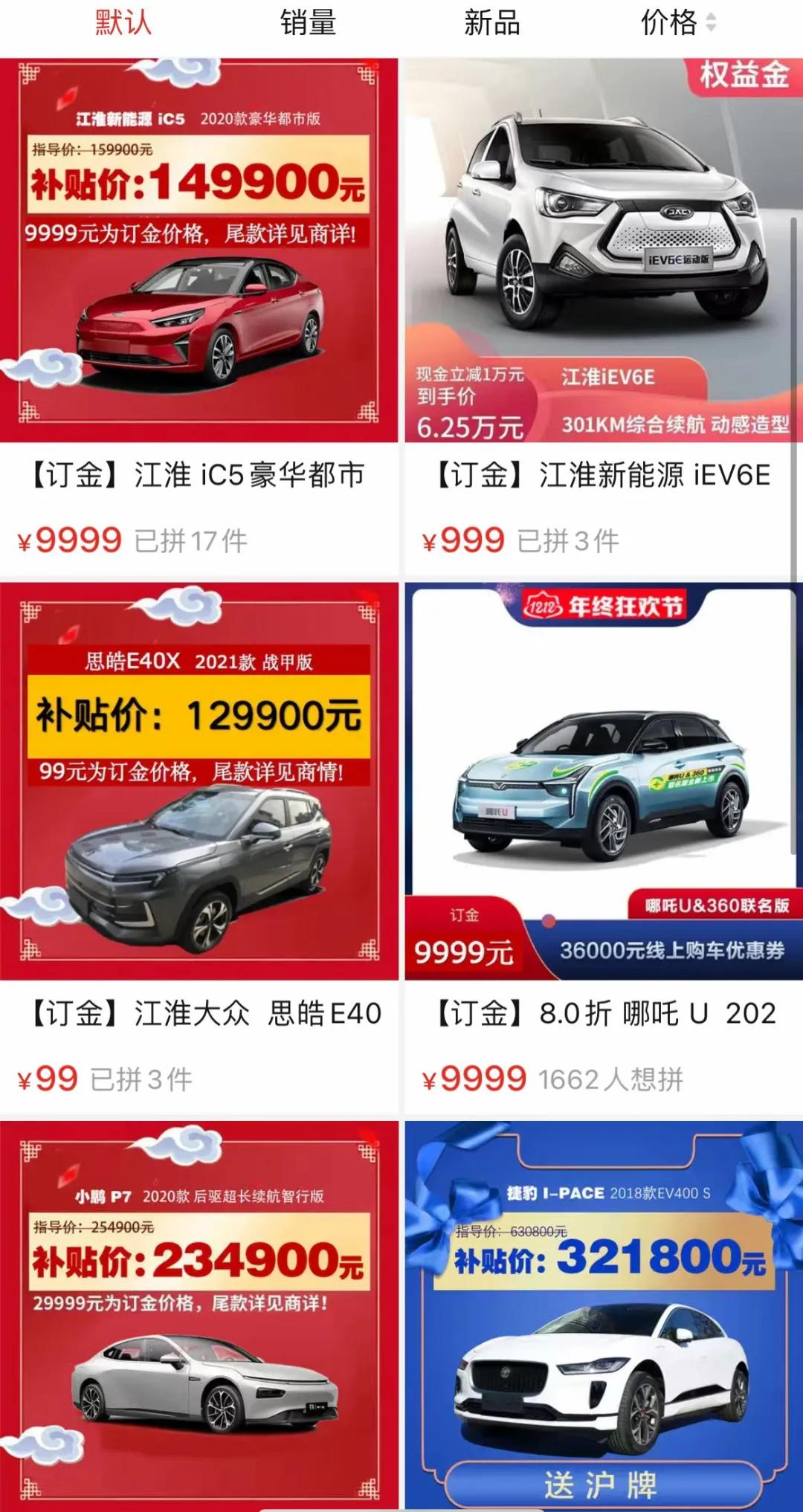 拼多多劳斯莱斯幻影直降122万，已经有十万人想要拼单…