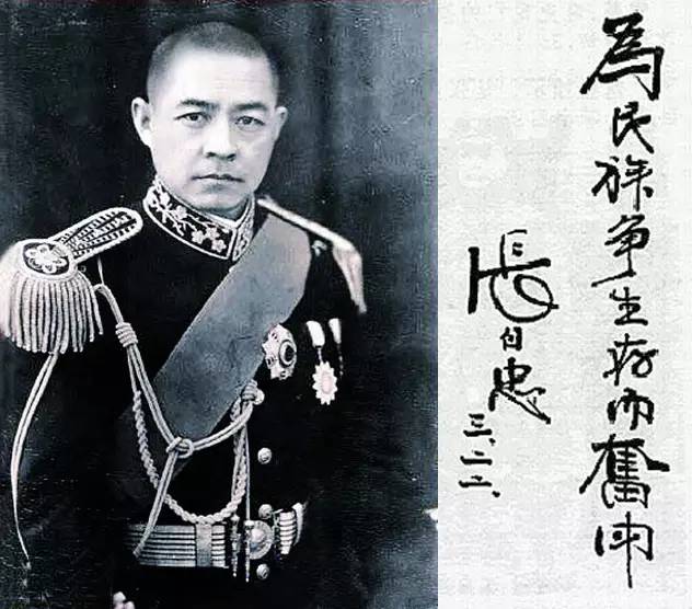 This Kuomintang antiJapanese hero was criticized as a traitor, and the