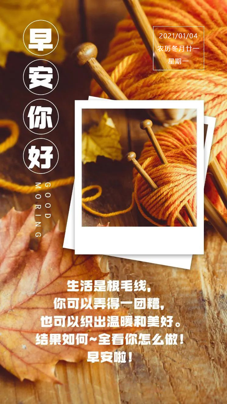 新的一周早安正能量阳光图片语录，周一励志日签带字简单