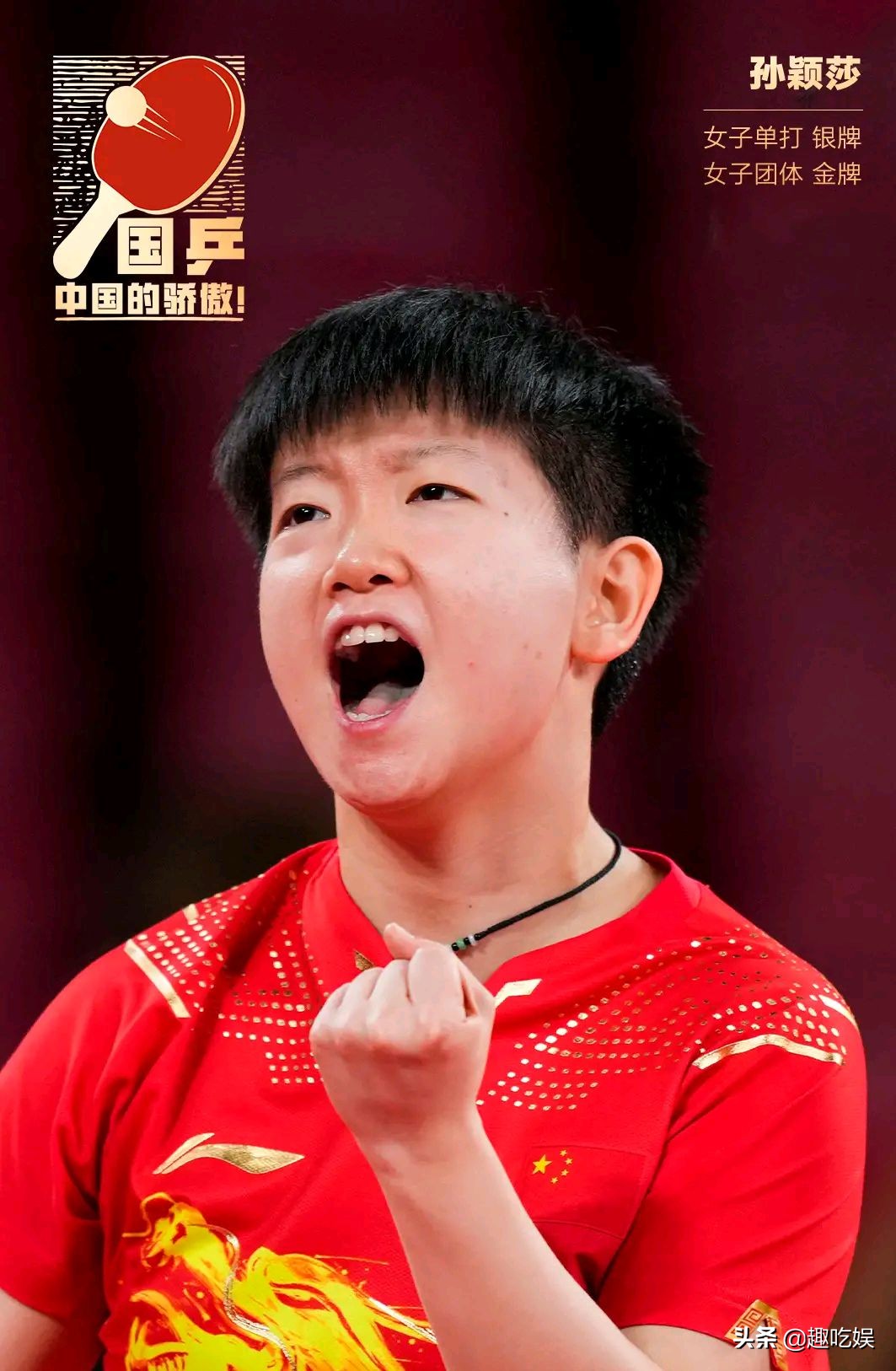 "Chinese Ping Pong" is going to make a movie? iNEWS