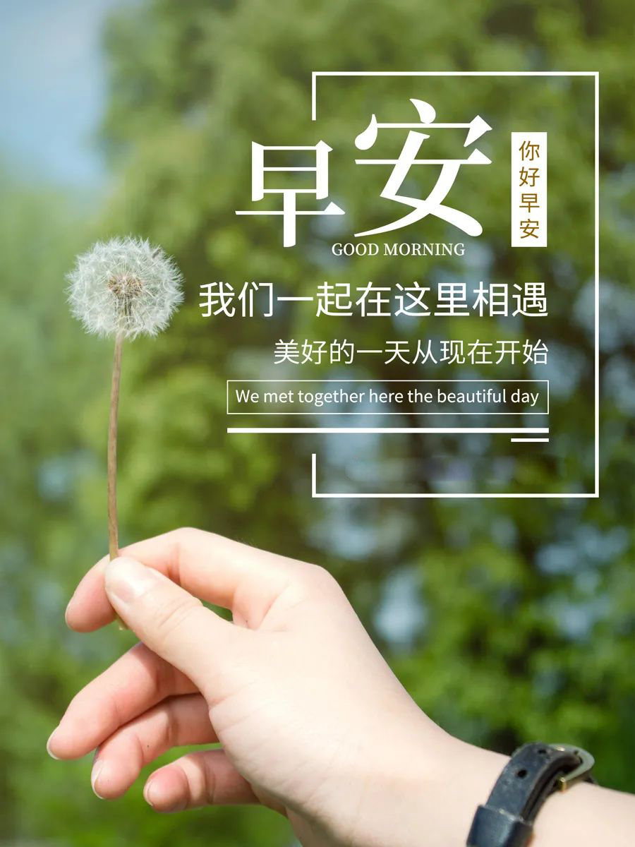 10月6日早安图片日签励志激励文字