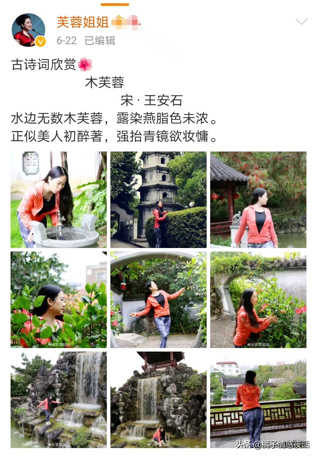 Seventeen years later, the 43-year-old sister Furong has a net worth of ...