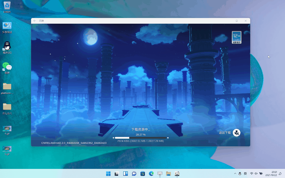 Windows 11's powerful features are finally here, and Android software